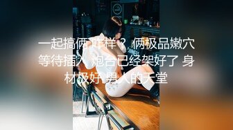   两个颜值小妹被大哥们各种玩弄，手指炮击大鸡巴，揉奶抠逼炮击玩弄