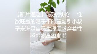 【無碼國語】氣質性感的網紅美女劇情演繹趁爸媽不在家勾引弟弟啪啪,沒想到男的很會玩帶了個大器具操的受不了直求饒