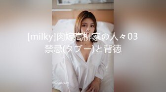 【新速片遞】爆乳熟女 ♈· 娟子姐姐 ·♈ 和闺蜜一起3P弟弟，舔鲍鱼、乳交，叠罗汉开火车，大中午 吃完饭 体力充沛 ，干得爽！