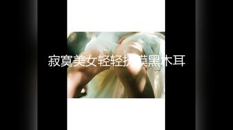 【新片速遞】  【极品❤️嫩萝淫妹】清纯可爱学妹白虎小穴无敌嫩 大肉棒无情开刷爆艹 粉嫩裂缝太紧了吧 榨精激射蜜臀