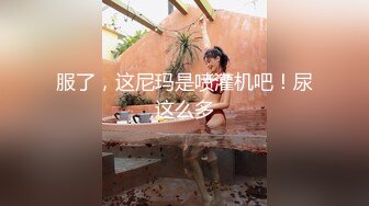 大白腿瑜伽妹，被啪啪内射一逼