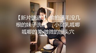 酒店偷拍10-18日，裤里丝女孩和男友开房打炮，脱下裤子 男友瞬间就硬起来了