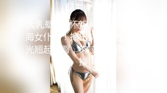 【新片速遞】   【AI画质增强】91猫先生~2K增强~约炮之狂肏巨乳人妻，快速狂艹，就是猛！[1.65G/MP4/00:11:44]