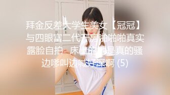 ⭐学院风萌妹⭐清新小可爱〖TopSweetBaby〗超反差眼镜娘学妹 JK制服表面看起来很乖巧可爱 少女胴体让人流口水