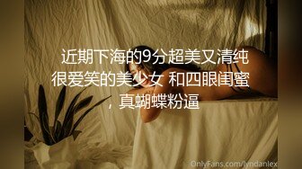 欲女淫娃丝袜诱惑，全程露脸表情骚极了，无毛白虎逼，各种发骚诱惑狼友，特写展示道具抽插，，浪叫不止真刺激