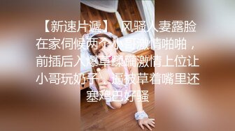 【私人尤物】最新更重磅夜店DJ女神~骚舞自慰掐脖啪啪~内射!