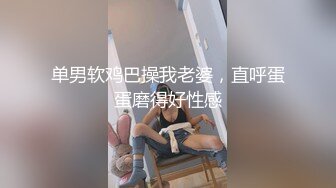 精品丰乳肥臀人妖喜欢大肉棒深喉吃到喉咙美乳夹住肉棒上下摩擦撅起屁股漏出精致屁眼给你操一起射