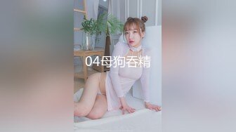 双麻花辫子美少妇被壮哥哥头套男超多姿势