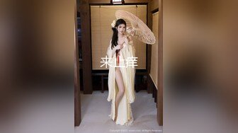 ⚫️⚫️究极反差露脸女神！推特高颜S级漂亮美女【小狐狸】线下约实力金主群P多男多女混乱性爱，有说有笑观战指挥