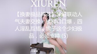  反差女神「Adeless2」过完年的销售又开始很努力的工作了，她总是很主动把屁股翘起来让鸡巴插进去