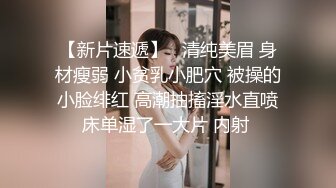 肤白貌美小诱惑乖巧听话温柔的舔弄大鸡巴，让大哥无套进入骚穴各种抽插内射