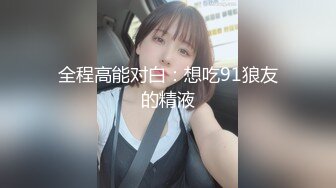 【网红御姐反差魅婊】超多漂亮淫妹淫妻淫女友啪啪口交甄选 双凤争屌 口爆裹射 淫荡啪啪 完美露脸 口爆啪啪篇 (2)