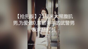 【精品泄密】极品小哥一步步把女友调教成听话的小母狗全过程 (2)