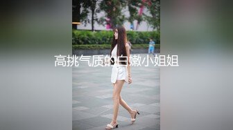 个人云盘被盗流出在外资企业服务大鸡巴老外领导的高学历美女