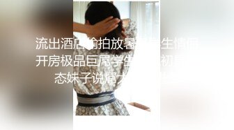 【新片速遞】  刚洗完澡就被男友推到啪啪做爱，传教士操逼，长时间做爱逼洞就撑大了情趣性爱椅子，展现好身材