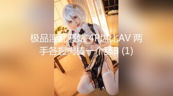 【新速片遞】  漂亮大奶美女 别骑在我身上这样不舒服 啊啊用力操我骚逼 一字马被无套输出 奶子哗哗 