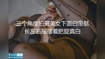 长发丰满女仆装美少妇露脸口交，女上无套啪啪，特写掰穴超级粉嫩穴超多姿势，喷水