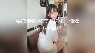 【极品性爱❤️夫妻泄密】气质人妻与帅气老公蜜月旅行酒店性爱自拍流出 人妻被老公抽插的淫水白浆横流 完美露脸