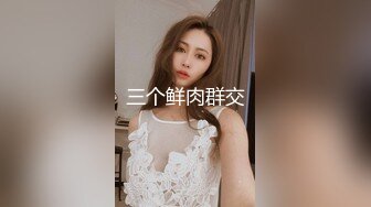 天美传媒TMW060不伦约炮前男友放荡女伴的出轨蜜穴