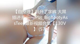 【糖心】网约炮友 精童欲女