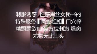 一坊新人漂亮美女主播阿花醬0304一多自慰大秀 穿著情趣內衣 自慰插穴插菊花很__誘人