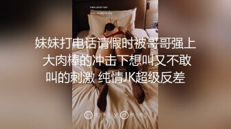 《云盘泄密》美女同事和男上司酒店开房被曝光