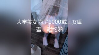 【新片速遞】2022-4-19【女子保健】肥臀骚女全身按摩，推屁股扣穴，搞得啊啊浪叫，掏出屌按摩床上抽插猛操