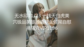 突袭女优沈心语女仆装爽到爆