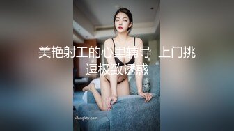 STP33211 新片速递夜猫探花❤️酒店约炮刚满18岁的巨乳声优小师妹