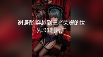 良家女骑手上位做爱娇喘连连-老师-富二代-打桩