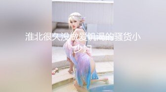 ⚡绿帽淫妻大神『淫妻芬尼娅』“啊，骚逼好爽 就喜欢被男人干！“老公，我是公交车”极品小娇妻