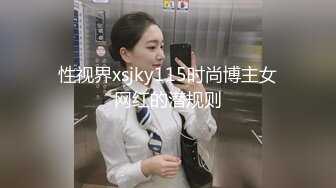 国产TS系列超美妖妖阿冉可爱黑丝情趣口直男_乳头挑逗骑乘大力后入顶的好深