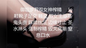 ❤️御姐萝莉双女神榨精❤️lo鞋靴子足交 鞋交 双女主辱骂鬼头责 踩踏丝足 边缘寸止 圣水淋头 强制榨精 毁灭高潮 窒息口水