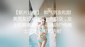 【极品泄密】杭州健身美女高翊晨图影泄密 女神吃鸡嫩穴后入 (1)