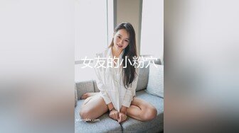 【ED Mosaic】 20岁现役白虎女大生完美胸型 想应征工读生面试影片