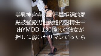 【专搞良家妇女】小伙约操人妻，姐姐一对美腿看着挺不错，抠穴乱扭享受其中，后入啪啪浪叫不止刺激劲爆