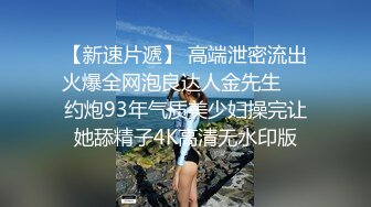 STP18261 极品00后JK制服美少妇，大眼萌妹乖巧小仙女，娇嫩胴体青春无敌