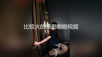 栖檬酒店未流出偸拍，纯上帝视角欣赏数对男女激情造爱，中年人偸情，骚女主动挑逗，青年学生情侣，花样多，声音清晰 (9)