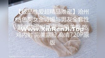 最新精品大片！百度云泄密流出气质漂亮的美女会计下班和中年男领导酒店私会啪啪,鲍鱼丰满粉嫩