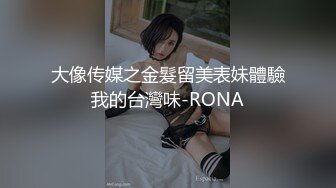 突袭女优家EP15