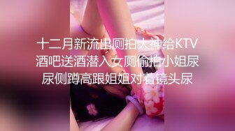 气质御姐真实女同带假屌操逼，浴室洗澡互相喷尿