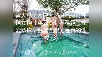 【新片速遞】带个眼镜，换个发型，模特白皙妹子，全裸自慰身材火辣，胸部完美多角度展示粉鲍鱼