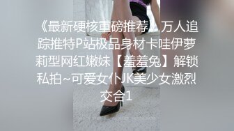 丝毫不输明星的极品女神 杭州顶级上流名媛RosesJoo鲤鲤 美穴爆乳 户外漏出3P