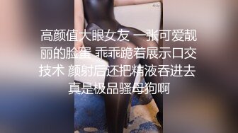 推特网黄【高中老师】骚妻现实职业是位高中老师推特上是个淫荡母狗！真是反差