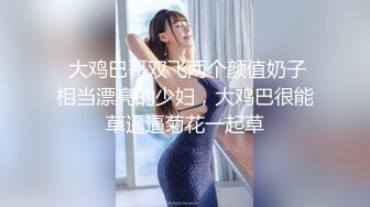 【最美淫乱人妻】极品美乳淫妻『嫂子爱露出』年终性爱甄选 酒店约炮单男各种操 跪爬深喉 后入内射 高清1080P原版 (5)