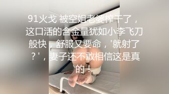 农村留守少妇借钱逾期无力偿还 大尺度掰B视频被曝光 很有肉感小穴还挺粉嫩