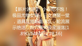 【新片速遞 】 《震撼猎奇⚡稀缺资源》前方高能预警！全网无敌天花板极品厕奴极度疯狂女~吃屎玩屎~自己的、男友的、自慰涂抹全身场面罕见