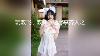 《台湾情侣泄密》又一个反差女孩被曝光 (1)