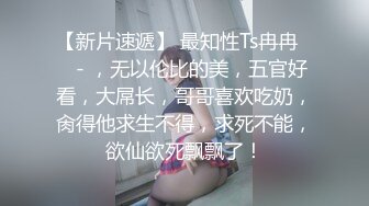 STP25258 粉丝们念念不忘的白嫩小姐姐，返场了，兄弟齐上阵，轮番挑逗干逼，香艳刺激精彩