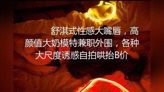 《极品重磅泄密》一代女神露出王者！推推长腿反差婊草莓穆斯塔户外极限露出3P无视被路人看见